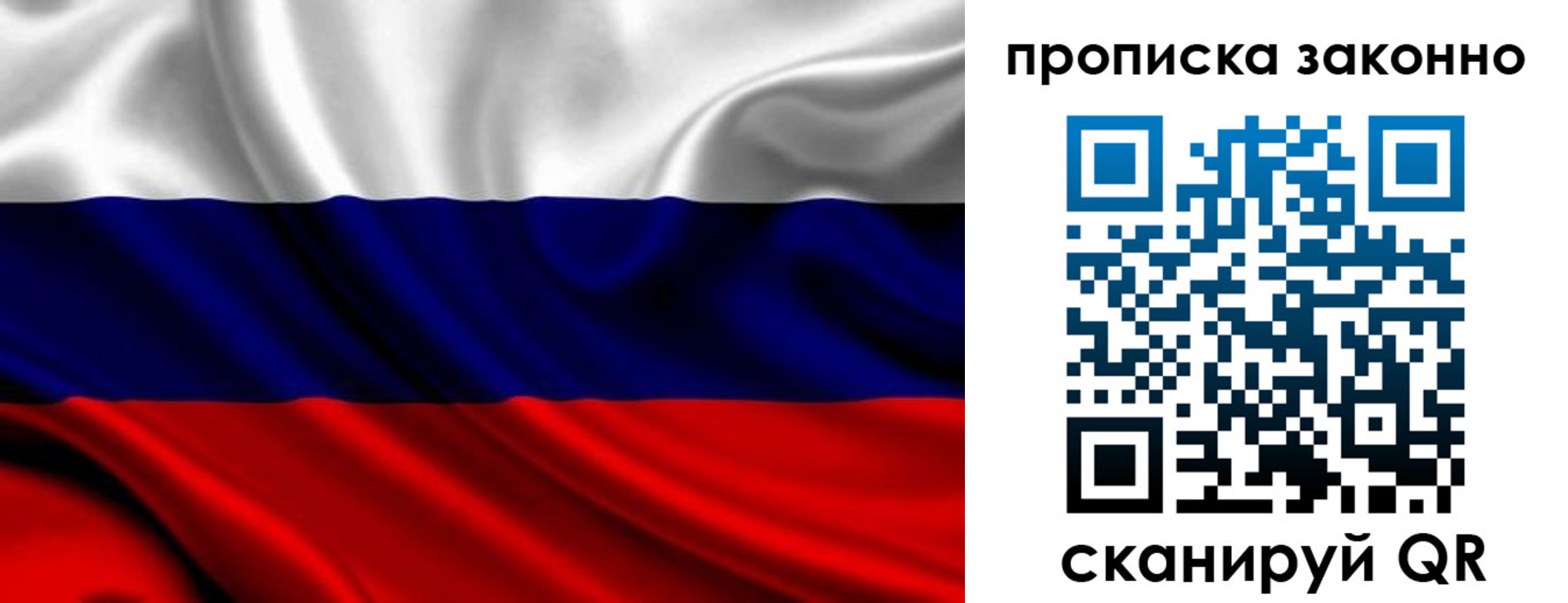 прописка в квартире в Вышнем Волочке