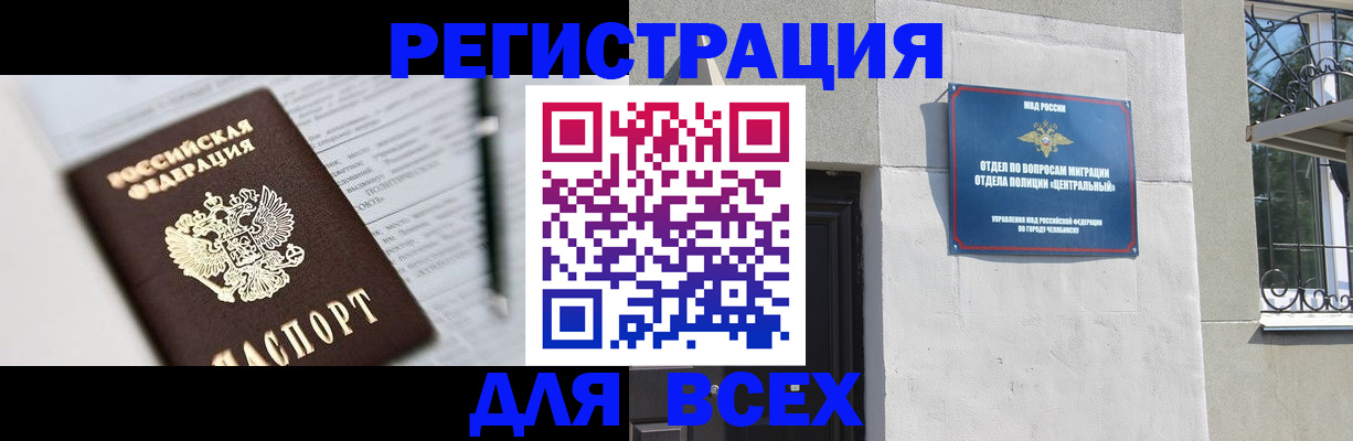 временная регистрация гарантия в Вышнем Волочке
