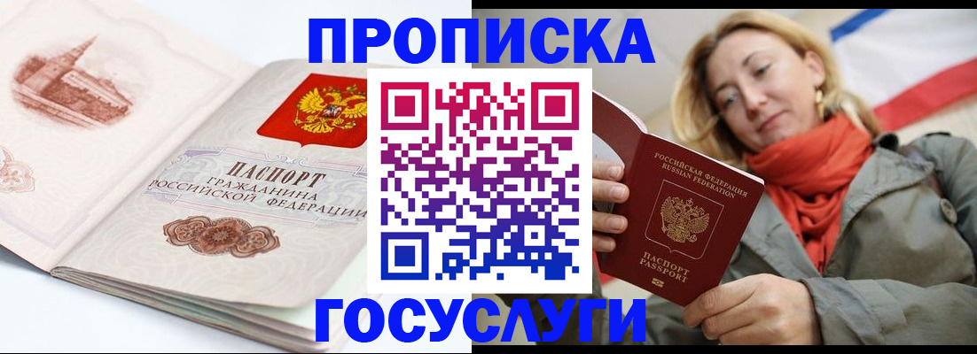 временная регистрация в квартире в Вышнем Волочке
