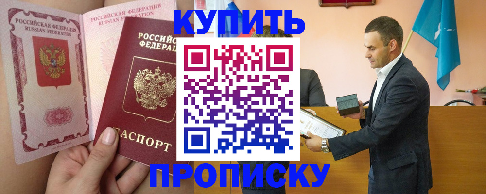 найти адрес прописки в Вышнем Волочке