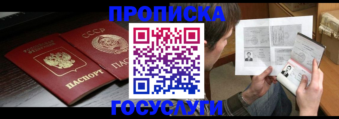 прописка для военкомата в Вышнем Волочке