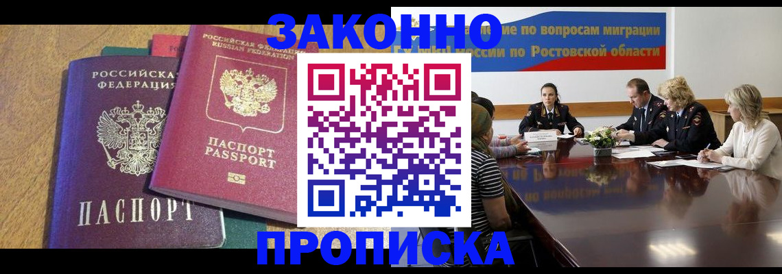 временная регистрация купить в Вышнем Волочке