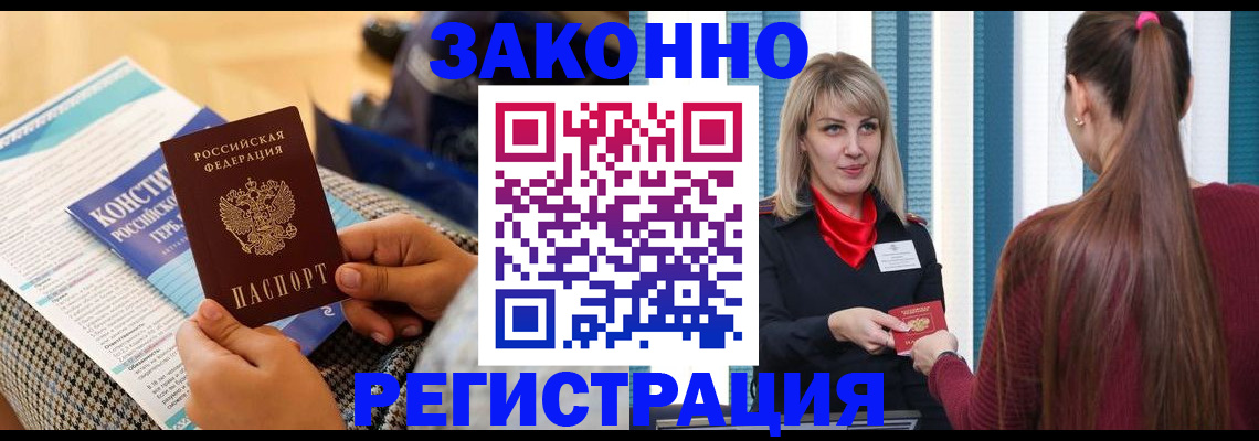 прописка для военкомата в Вышнем Волочке