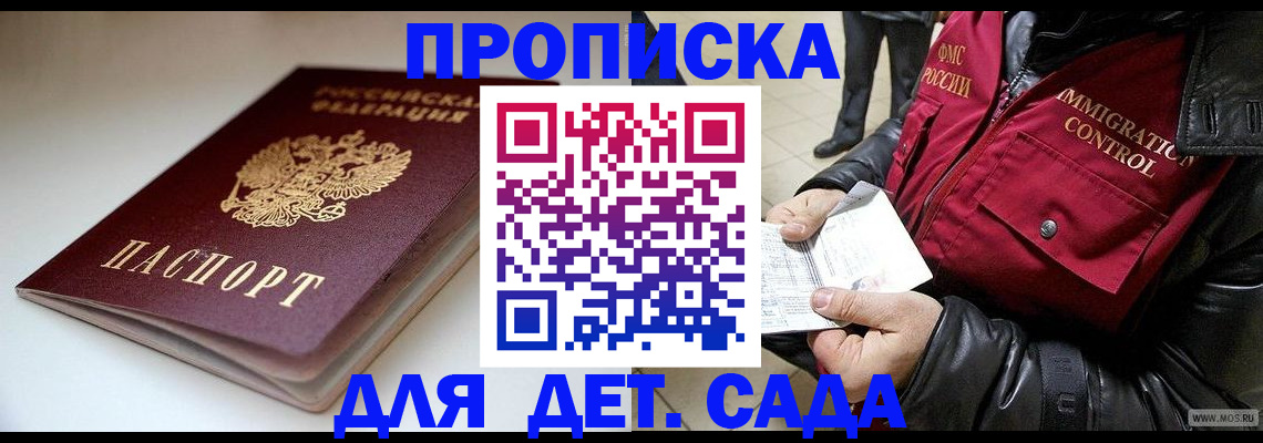 регистрация в Вышнем Волочке