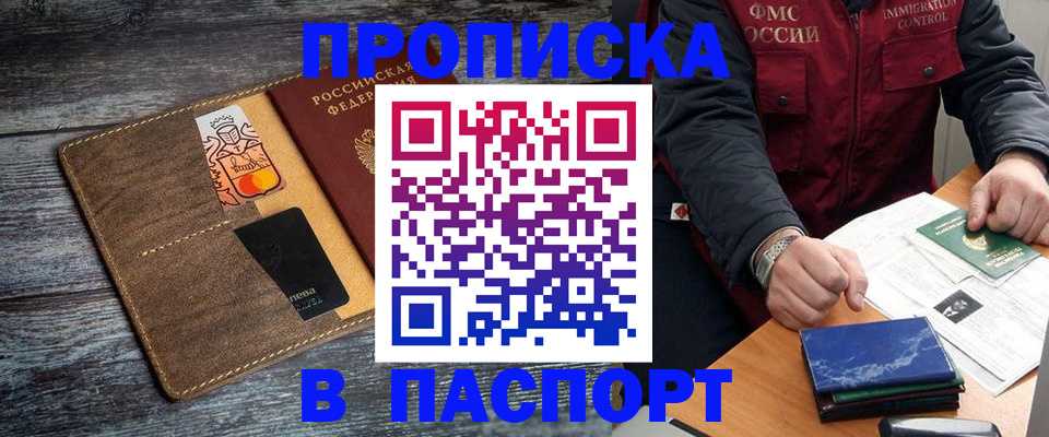 прописка гарантия в Вышнем Волочке